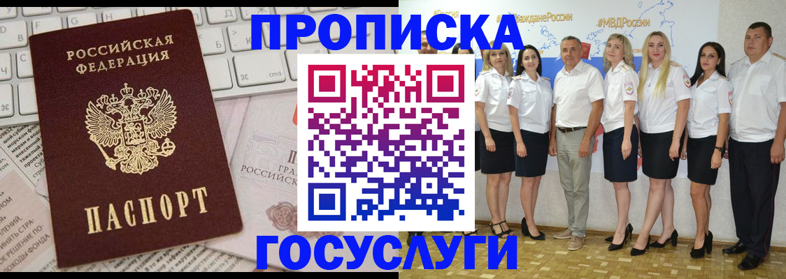 временная регистрация адрес в Марий Эл